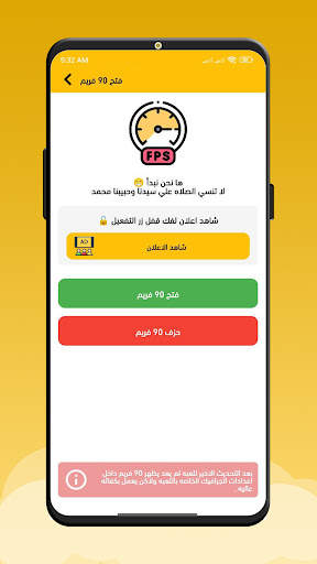 ثبات السلاح ازاله العشب ايباد 3 تصوير الشاشة