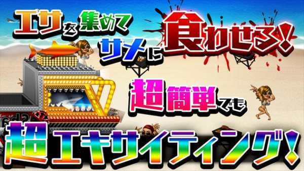 SHARK TOPIA -A paradise of man-eating shark- screenshot 2