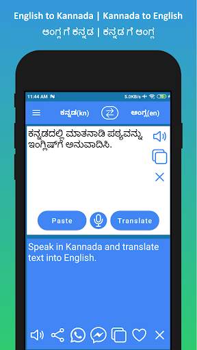 English to Kannada Translator screenshot 3