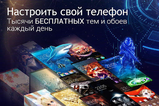 U Launcher 3D:3d темы скриншот 3