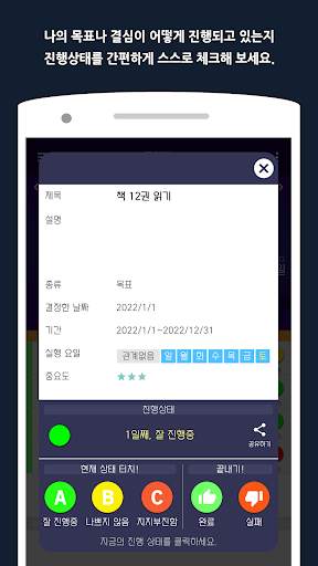 플랜커 : 작심삼일 타파! 다짐, 계획, 목표관리 screenshot 5