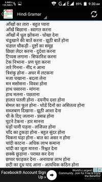 हिन्दी व्याकरण - Hindi Grammar (Hindi Vyakaran) screenshot 3