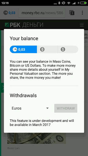 Mass Browser скриншот 1