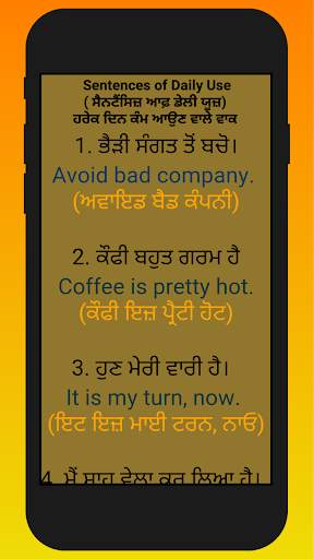 Sentences of Daily (ਹਰੇਕ ਦਿਨ ਕੰਮ ਆਉਣ ਵਾਲੇ ਵਾਕ ) screenshot 2