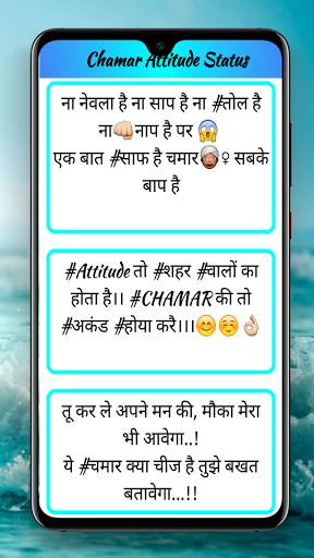 Chamar Attitude Status screenshot 2