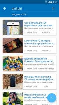 4PDA Новости screenshot 5
