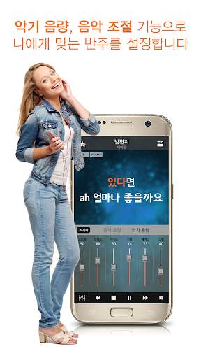 아싸 매직씽 노래방 : 모두를 위한 모바일 노래방 screenshot 3