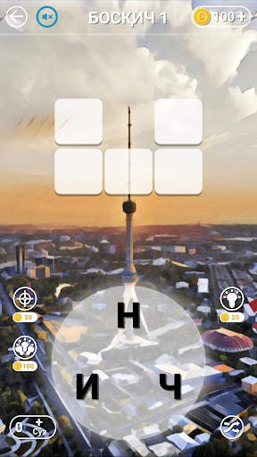 So'z O'yini - Milliy screenshot 14
