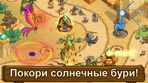 Realm Defense TD- Защита башни скриншот 11