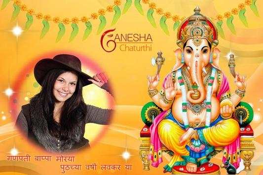 Ganesh Photo Frame 2017 4 تصوير الشاشة