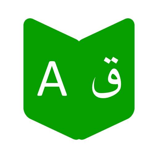 English to Arabic Offline Dictionary & Translator 1.0
