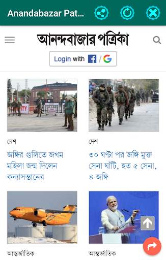 All Bangla News Paper screenshot 5