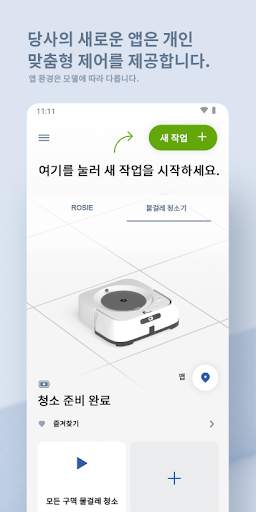 iRobot Home screenshot 2