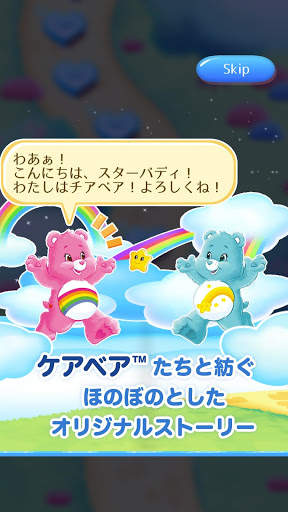Care Bears™ FuwaFuwa BangBang screenshot 6