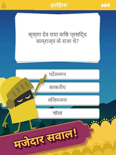 Trivia Crack स्क्रीनशॉट 9