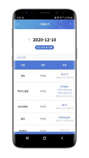 생활치료센터 비대면진료서비스(Residential Treatment Center) screenshot 5