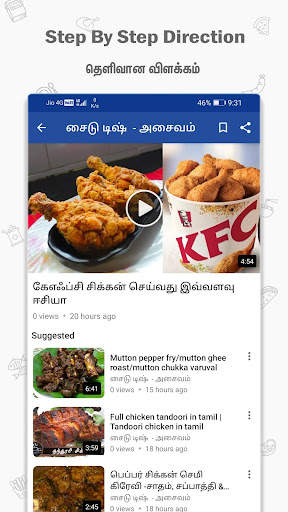 Tamil Recipes - Health Tips screenshot 5