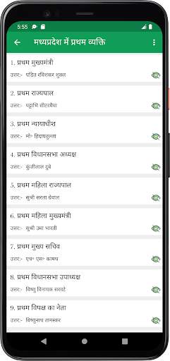 MP SI screenshot 6