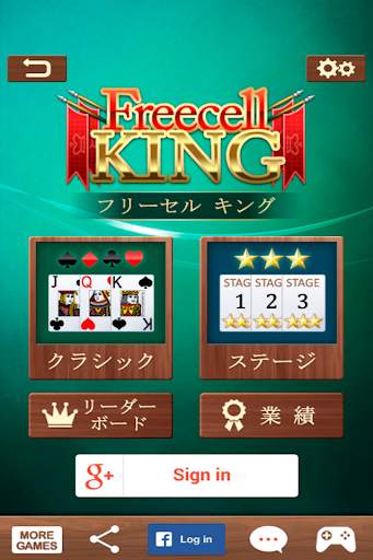フリーセル·キング screenshot 4