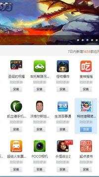 MoboMarket App screenshot 3