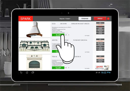 SPARK APP screenshot 11