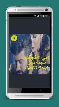 ابي اشوف  بدون نت 2018 1 تصوير الشاشة