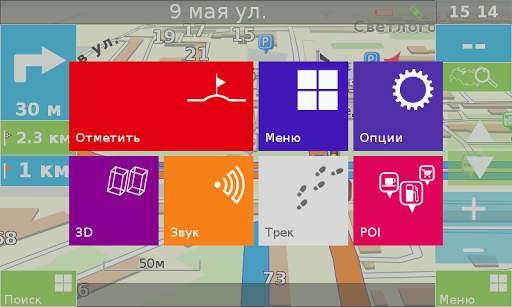 Навигатор Семь Дорог скриншот 5