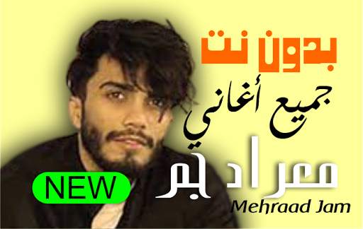 Mehraad Jam songs offline screenshot 1