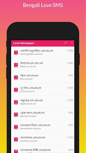 Love Messages Romantic SMS screenshot 2