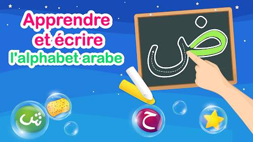 Écrire l'alphabet arabe screenshot 1