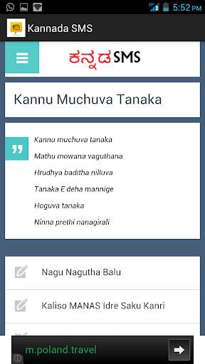 Kannada SMS screenshot 2