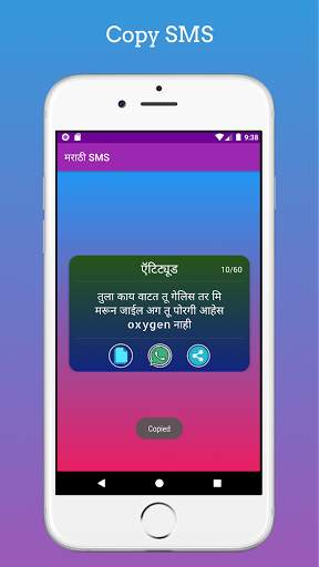 मराठी SMS | Marathi SMS screenshot 6