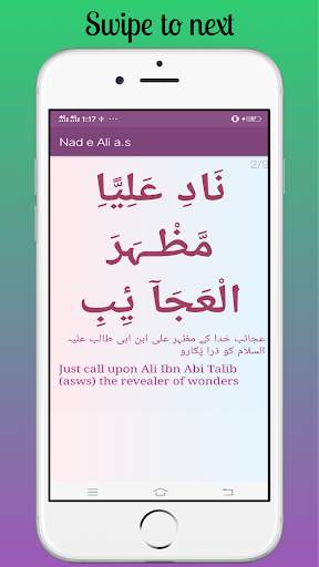 Nad e Ali a.s screenshot 6