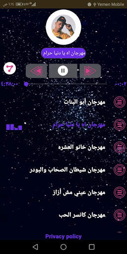 مهرجانات أبوالشوق  2020 بدون نت screenshot 2