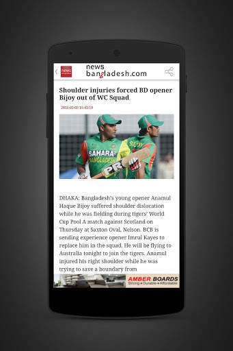 News Bangladesh English screenshot 3