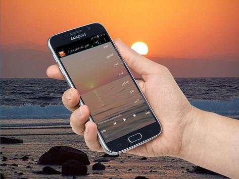 القارئ خالد الجليل بدون انترنت 4 تصوير الشاشة