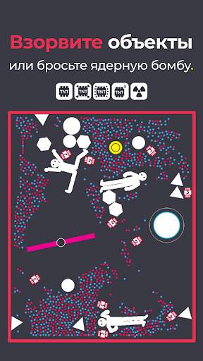 Physics! Fun - игра Sandbox скриншот 5