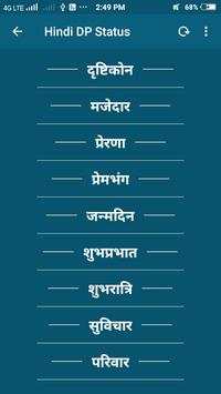 Hindi DP Status screenshot 5