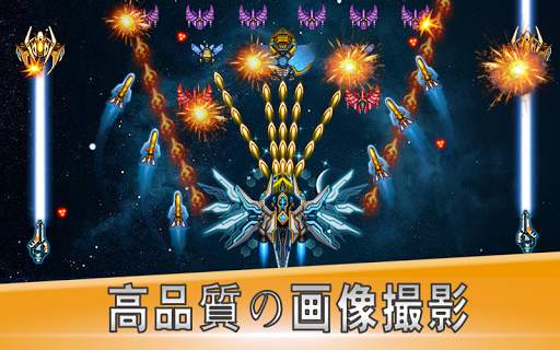 ギャラクシースカイシューティング screenshot 7