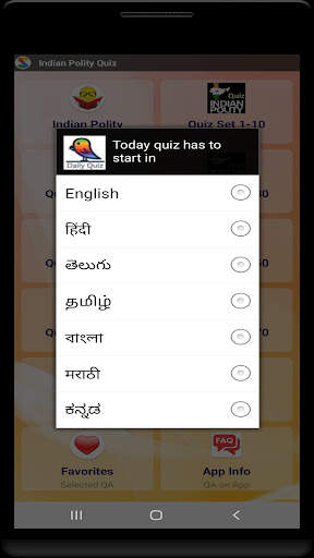 ভারতীয় রাজনীতি screenshot 20