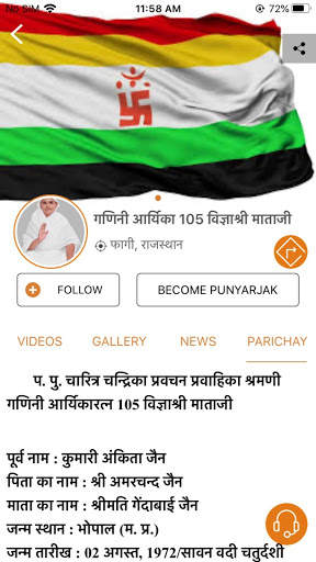 Jain Darshan Live screenshot 7