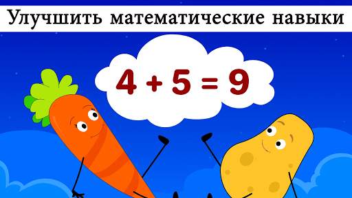 Детские игры и обучение песни скриншот 5