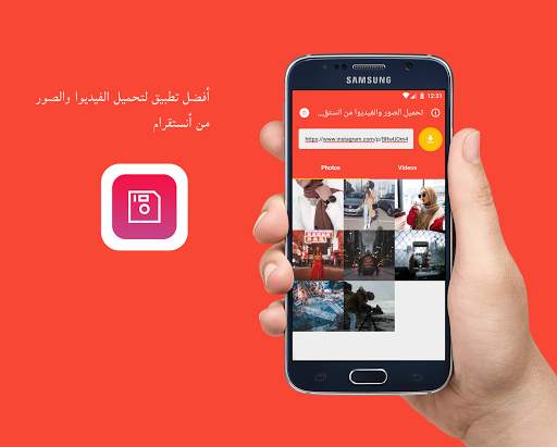 تحميل صور وفيديو من انستقرام screenshot 1