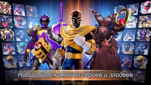 Power Rangers: Legacy Wars скриншот 8
