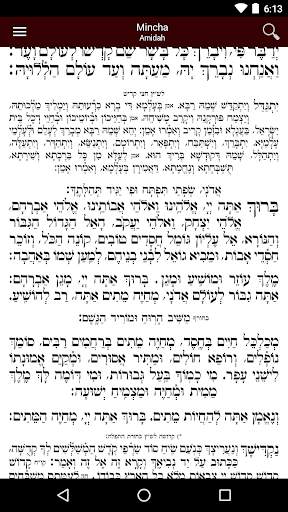 Siddur Tehillat Hashem – Classic Edition screenshot 2