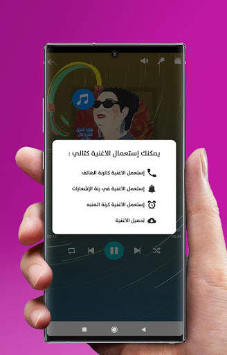 اغاني ام كلثوم كامله بدون انترنت screenshot 3