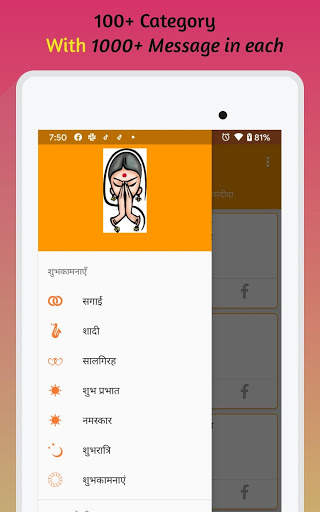 Hindi Message screenshot 9