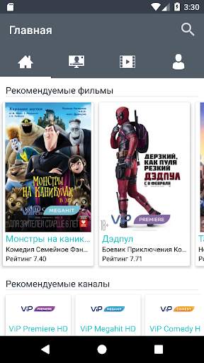 Grizli TV - ТВ онлайн смартфон screenshot 1