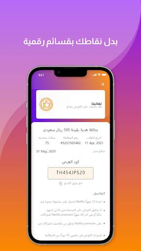 Testahel Box | صندوق تستاهل screenshot 7