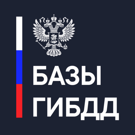 Проверка авто по базе ГИБДД РФ icon
